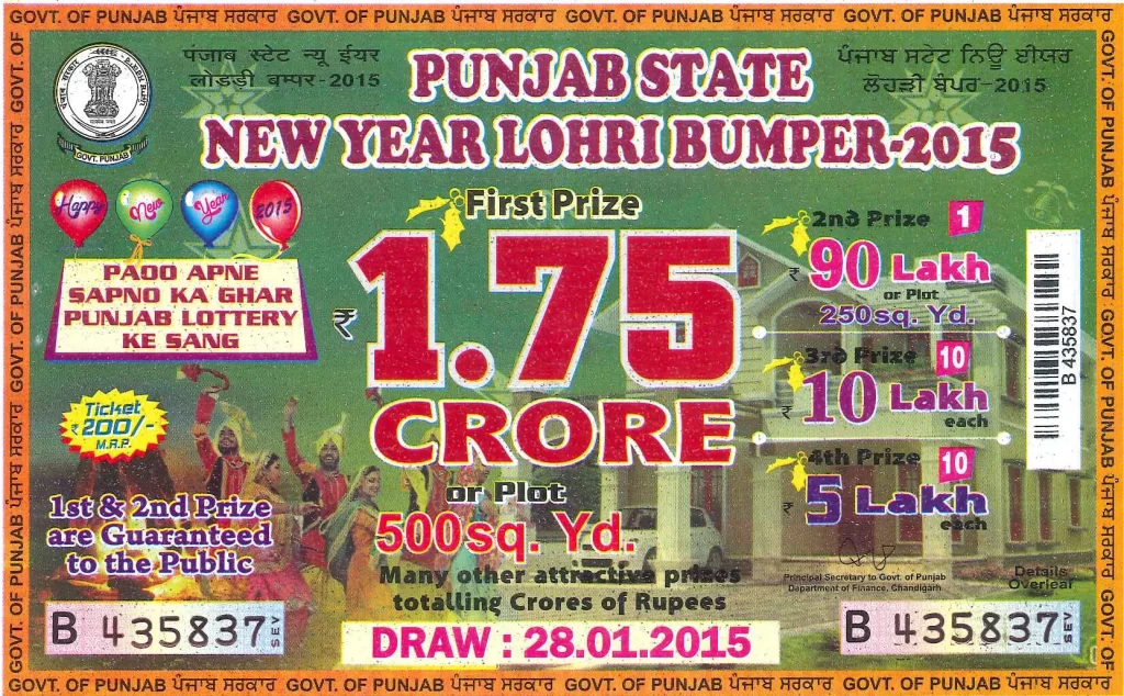 punjab state lottery bumper punjab state weekly lottery